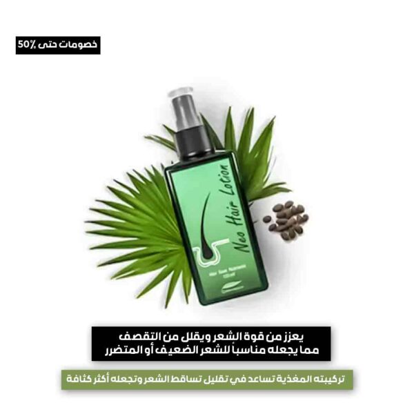 orginal-neo-hair-lotion - زيت الشعر التايلندي - غصون مارت - أفضل زيت لتساقط الشعر