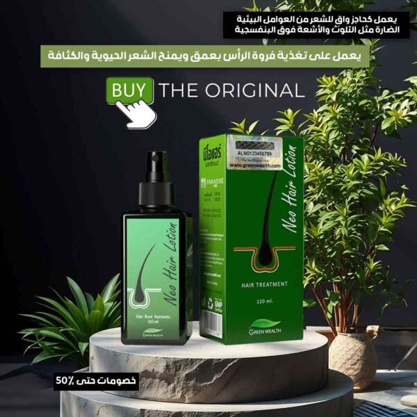 orginal-neo-hair-lotion - زيت الشعر التايلندي - غصون مارت - أفضل زيت لتساقط الشعر